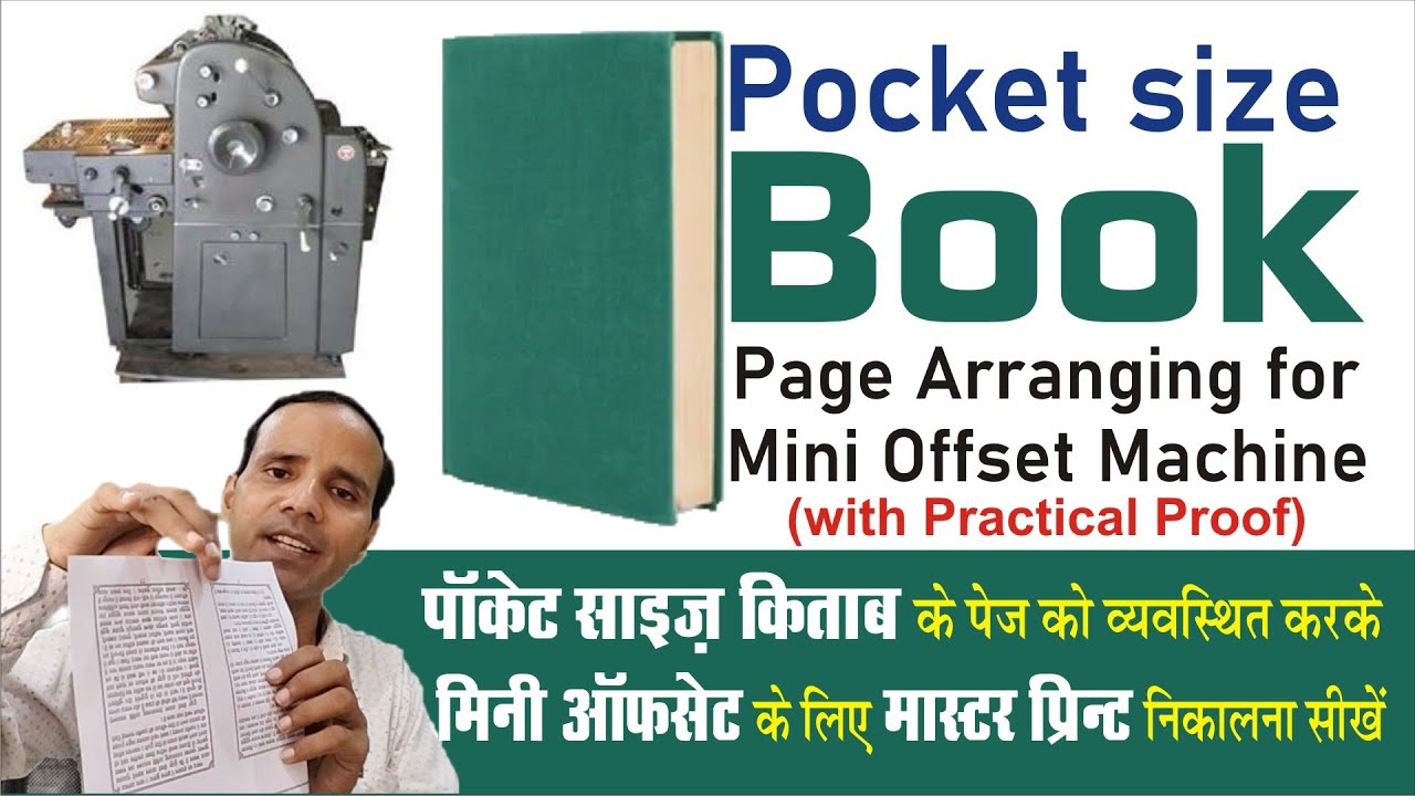 Pocket Size Book Page Arrangement for Mini Offset Printing