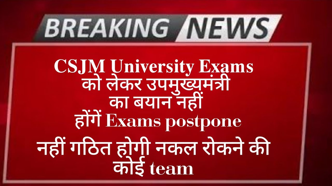 csjmu , , csjmu exam latest news today, csjm latest news today, csjm kanpur university news today ,