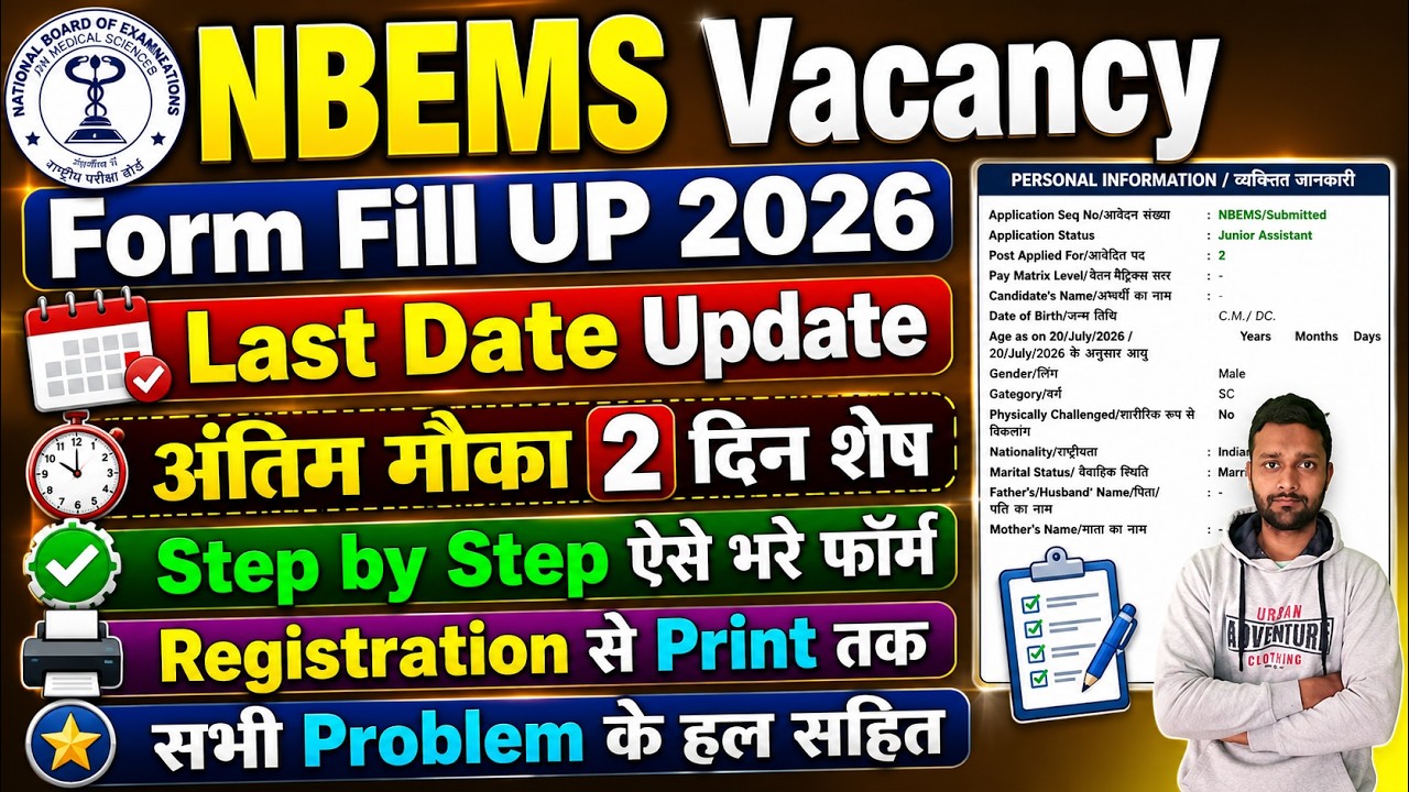 NBEMS Form Fill Up 2026 || NBEMS Junior Assistant Vacancy 2026 Apply Online || Ka Form Kaise Bhare