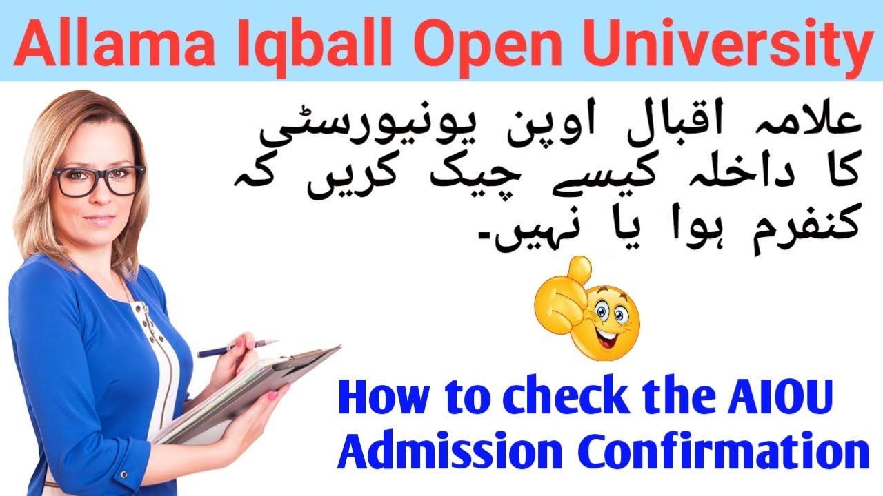 How to check AIOU Admission confirmation 2021