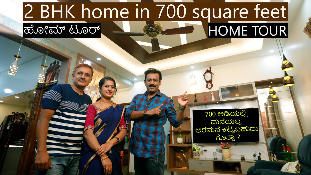 700 ಅಡಿಯಲ್ಲಿ ಕಟ್ಟಿದ 2 BHK ಮನೆ ಅಬ್ಬಬ್ಬಾ👌I 2 BHK home built in 700 Square Feet I @SumaFoodInKannada Home Tour