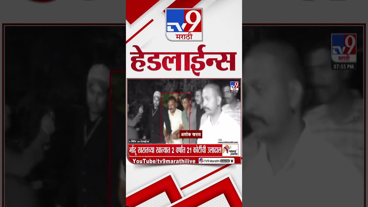 Tv9 Marathi News Top Headline Today | 16 April 2026 | 4 Minute 24 Headline Maharashtra