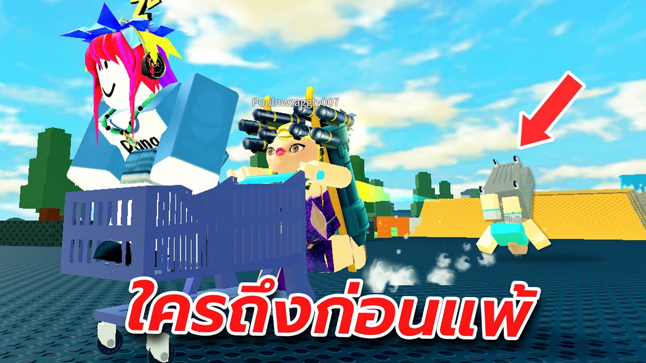 ศึกแข่งรถเข็นหรรษาซ่าซ่า