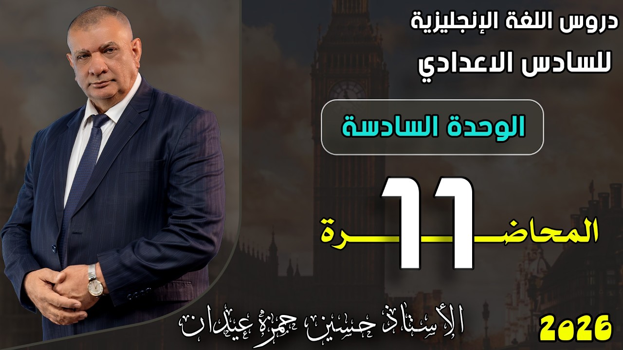 Lesson 9: Making Money قطعة