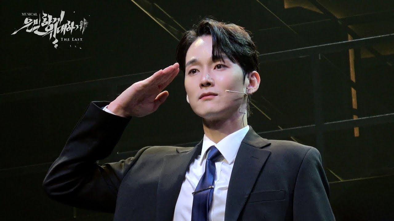 260206 뮤지컬 [은밀하게 위대하게:THE LAST 10th] '첫공 무대인사' - 임강성 배우님