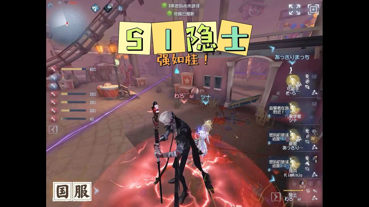 【第五人格】S1隐士：强如桂！比桂强！！