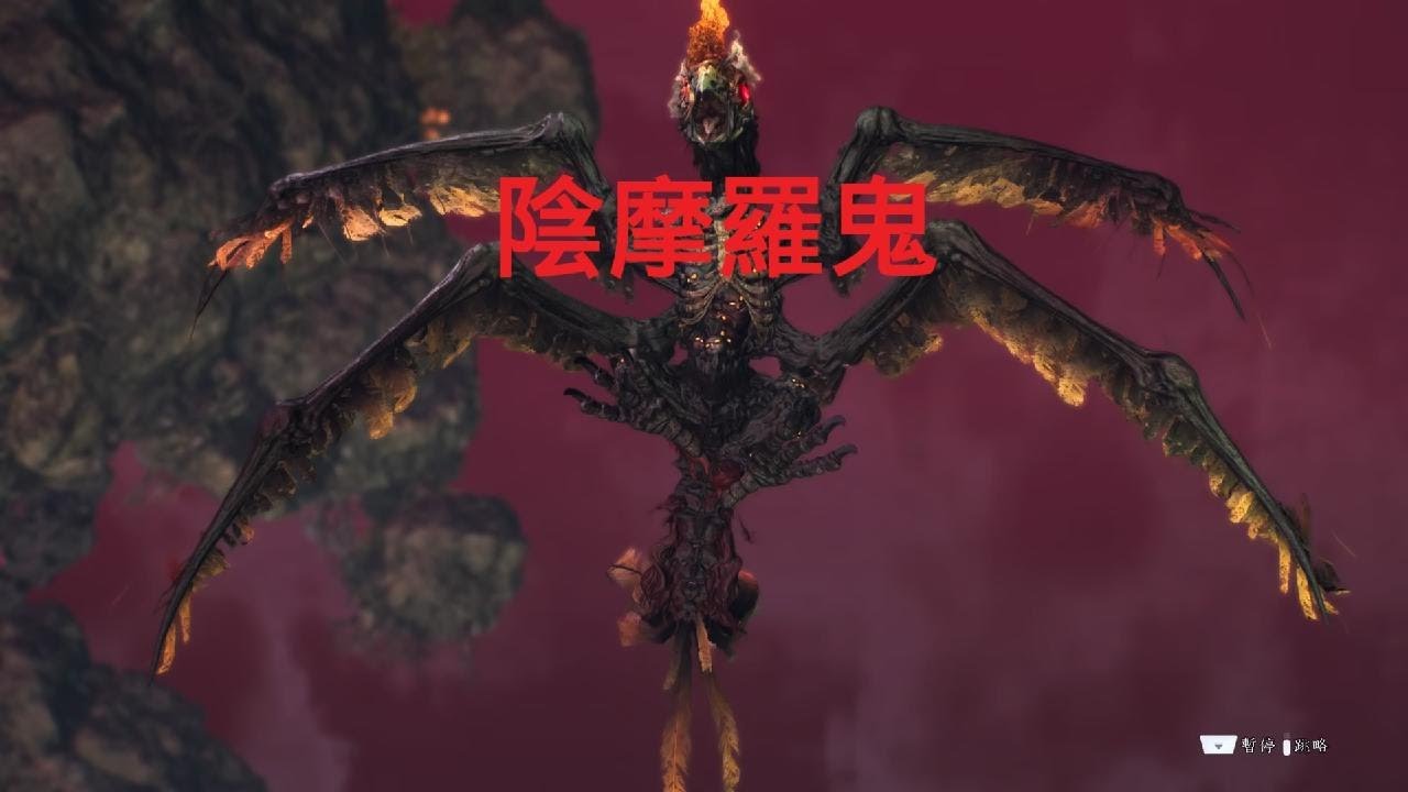 仁王３-陰摩羅鬼