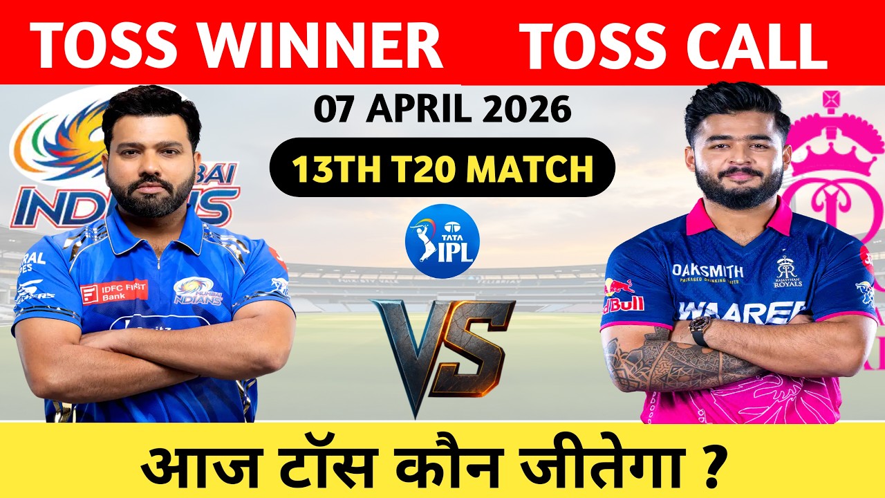 Mumbai vs Rajasthan | Aaj Ka Toss Kaun Jitega | Today Toss Winner  Prediction | MI vs RR Prediction