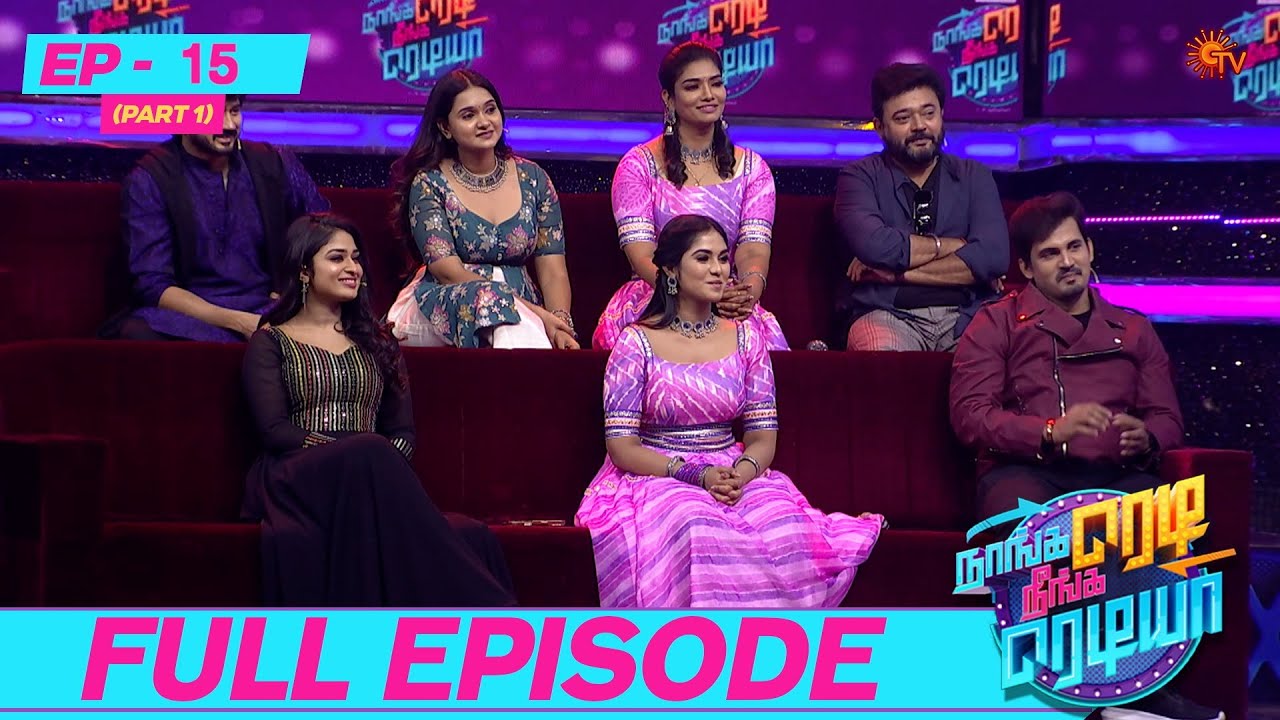 Naanga Ready Neenga Readya - Full Episode - 15 | Part - 1| Reality Show | Game Show | Sun TV