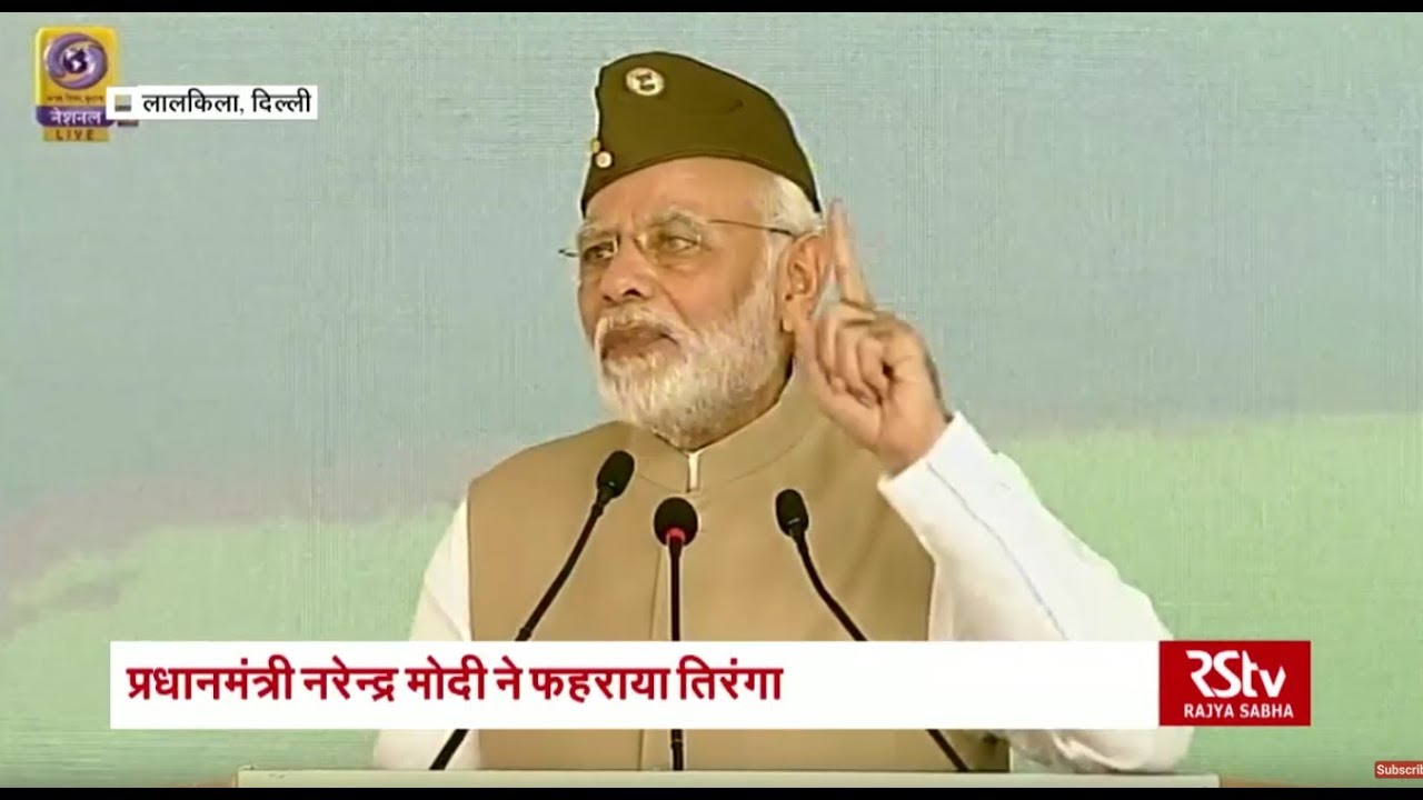 PM Modi's Speech I 75th Anniversary of Azad Hind Government