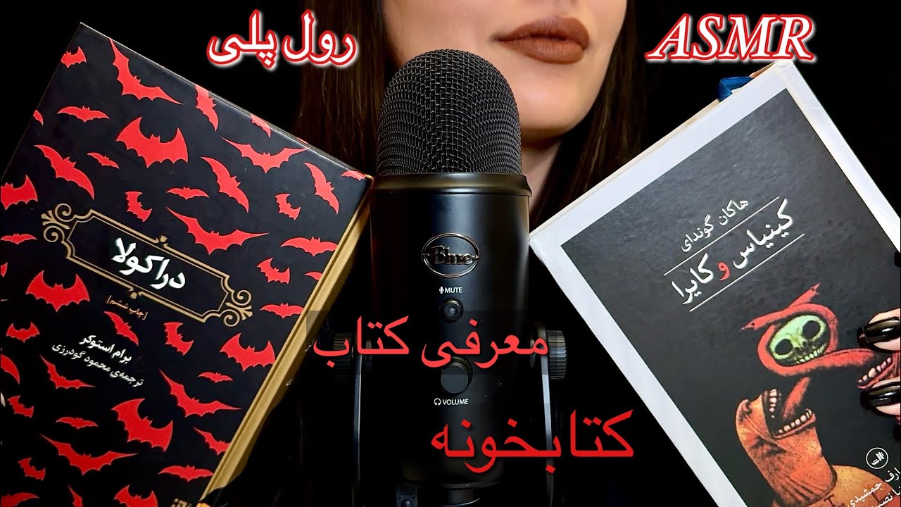 Persian ASMR |رول پلی مسئول کتابخونه📚کتابارو تحویلت میده| صدای کیبورد، زمزمه