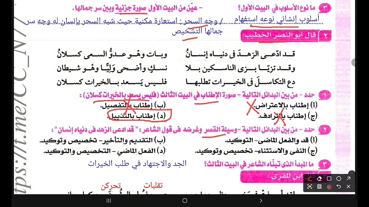 حل التدريبات البلاغية الشاملة من كتاب كيان للصف الثاني الثانوي الفصل الدراسي الأول 2026
