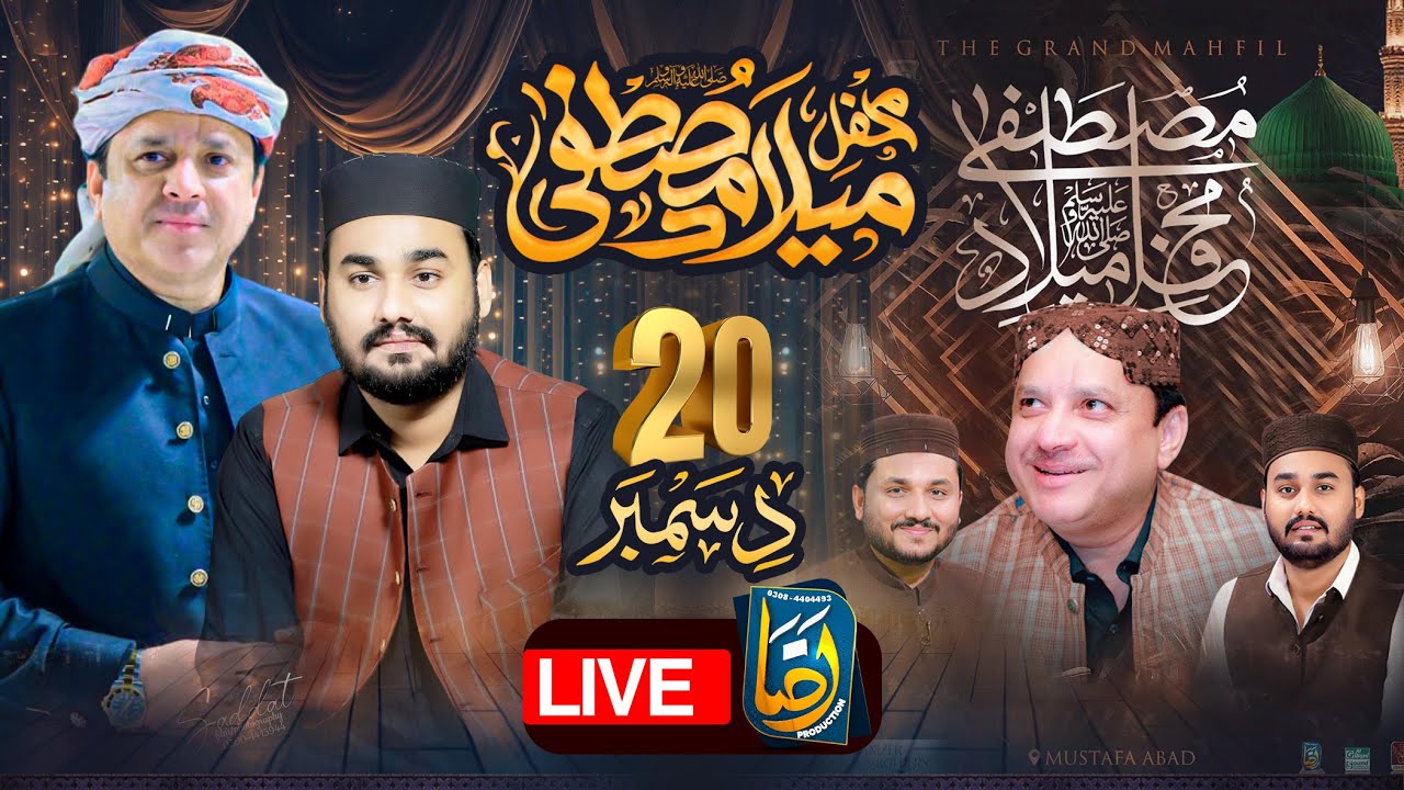 🛑Live Mehfil e Milad E Mustafa ﷺ | Lahore | Raza Productions | 2025