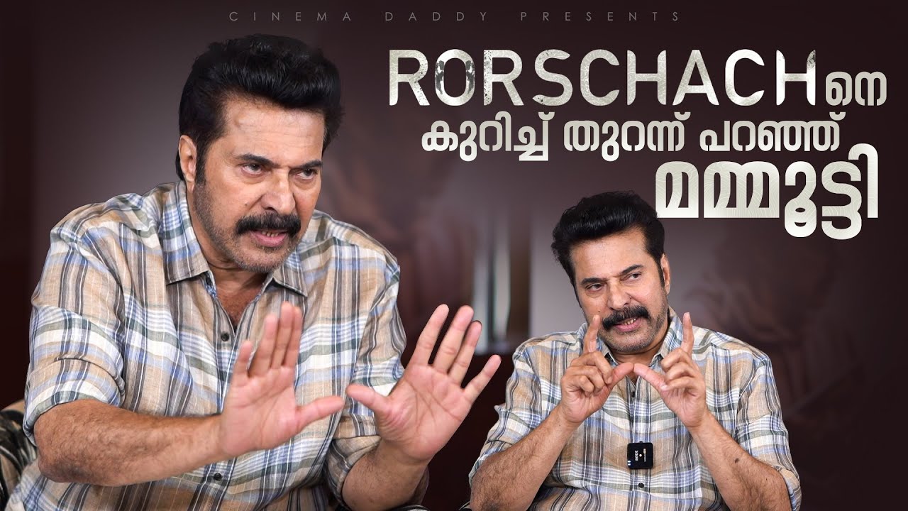 Rorschach Movie Fun Interview | Mammootty | Jagadish | Kottayam Nazeer