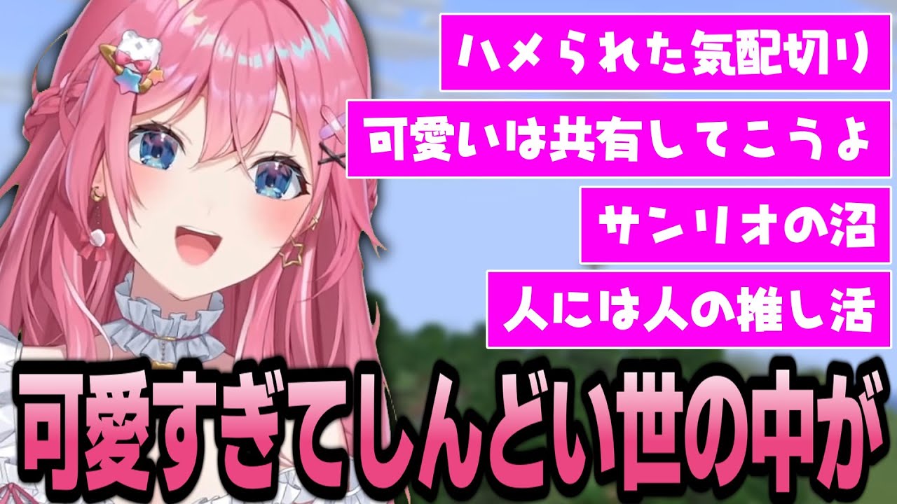 サンリオの沼から抜け出せない倉持めると【倉持めると/にじさんじ/切り抜き】