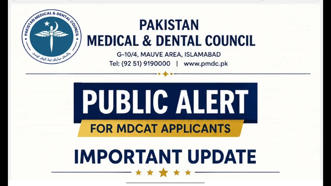Срок регистрации на MDCAT 2026 продлен! 🚨 Важные новости от PMDC! | MDCAT 2026 | NUMS 2026 | #mdc...
