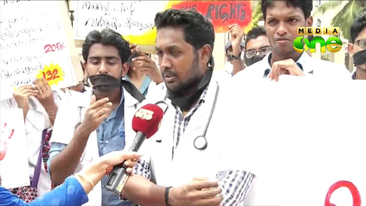 House surgeons of CSI Medical College Karakonam stage a protest