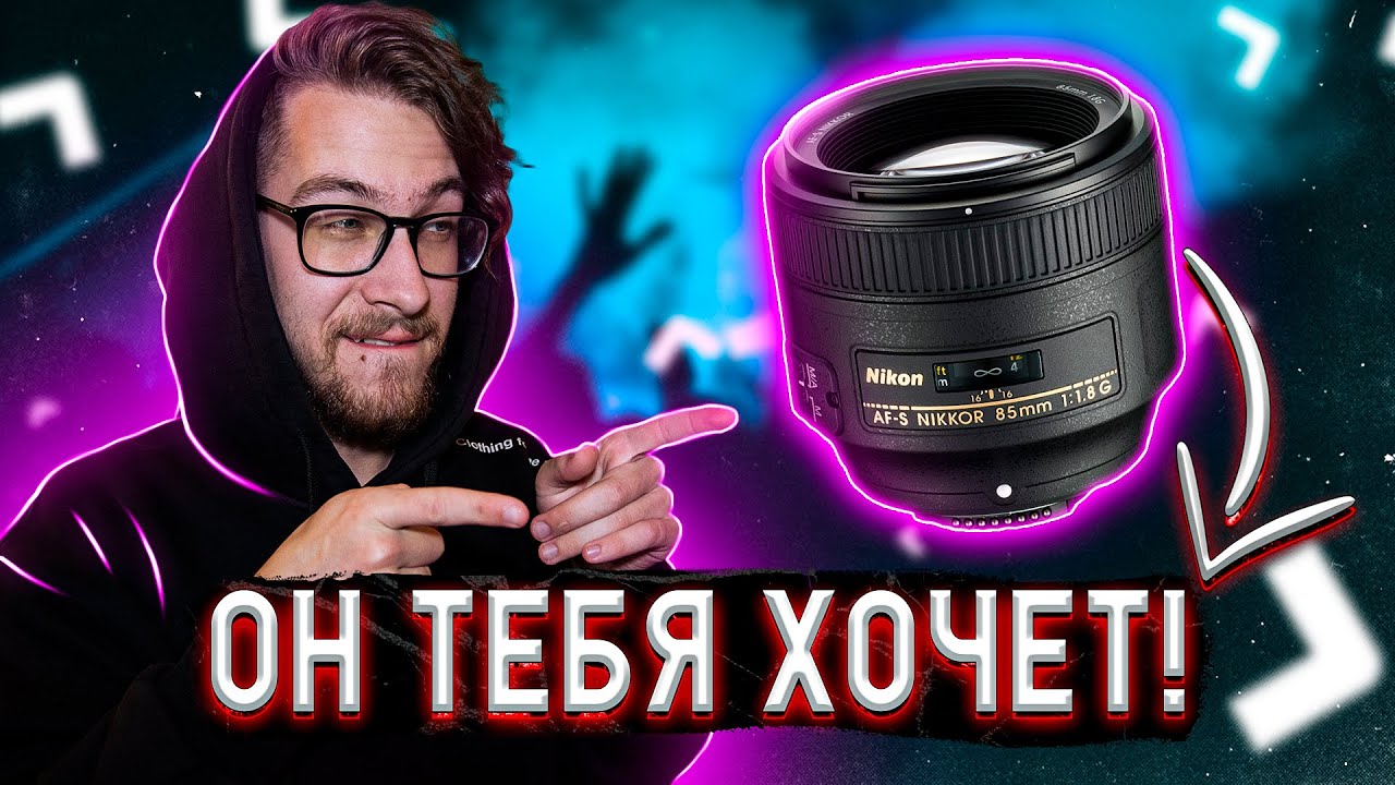 Приятно удивил Nikkor 85mm f/1.8G!