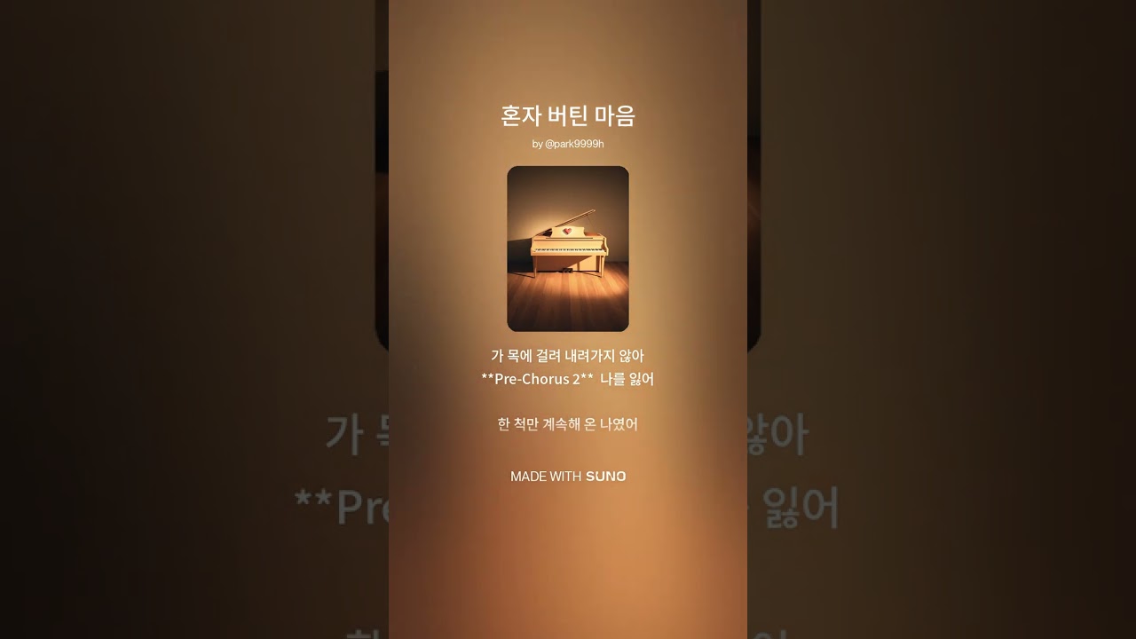 혼자 버틴 마음