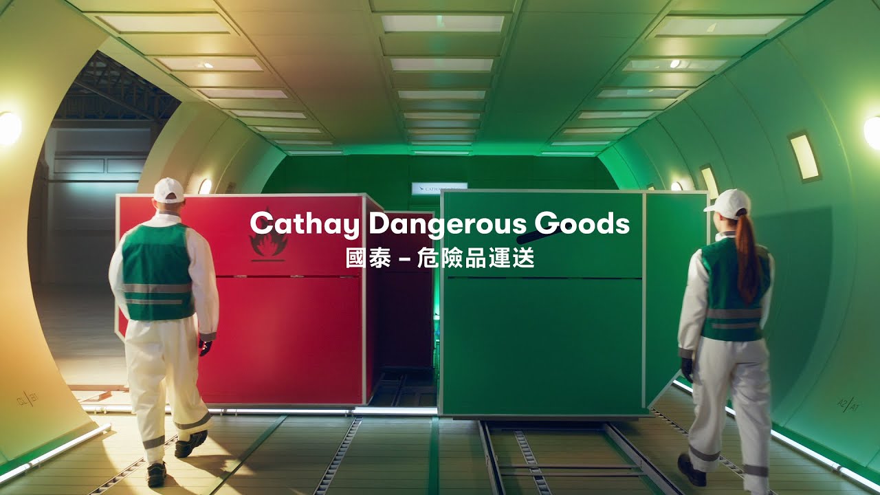 [CATHAY DANGEROUS GOODS] Your dangerous goods in the best of hands｜【國泰—危險品運送】精準掌控 安全運送
