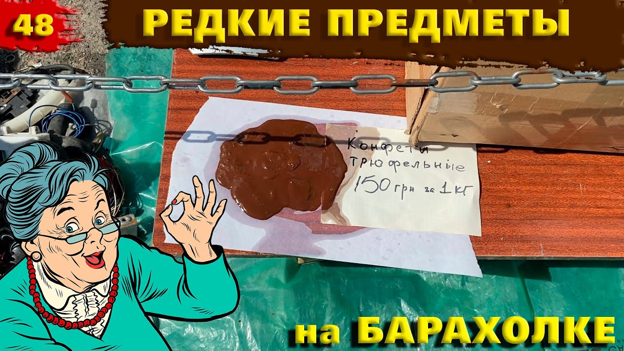 Барахолка в Киеве. СОВЕТСКИЕ ИГРУШКИИ. Интересные находки. Приятные мелочи. Flea Market Ukraine Kyiv