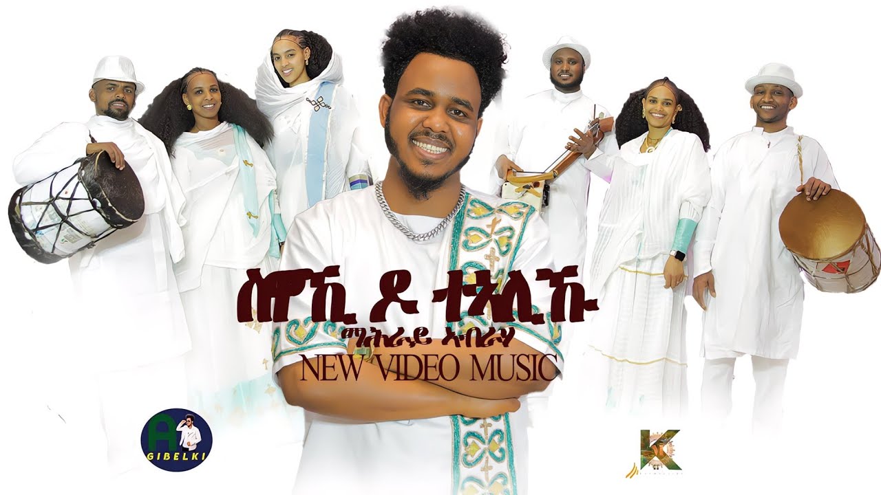 Eritrean music 2025  Mahray Abraha  ስዋኺ ዶ ተኣሊኹ