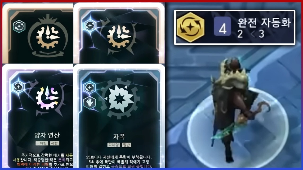 0.001% 레전드 증강 등장