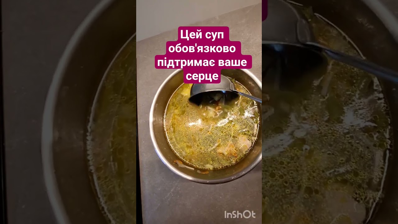 ваше серце  подякує вам за підтримку після 60 років #суп для допомоги серцю#.