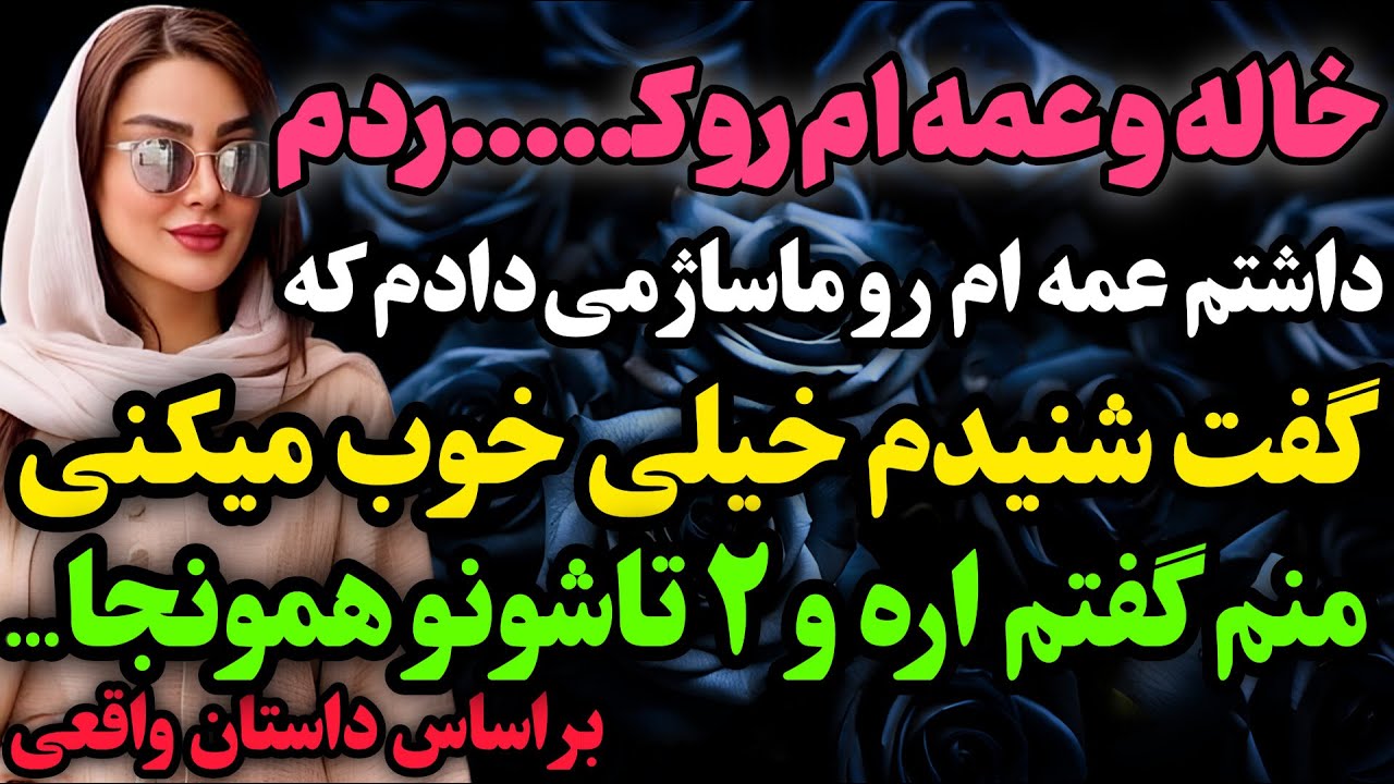 بهترین داستانی که امروز میتونی بشنوی…#داستان_واقعی #رادیو_داستان  #پادکست