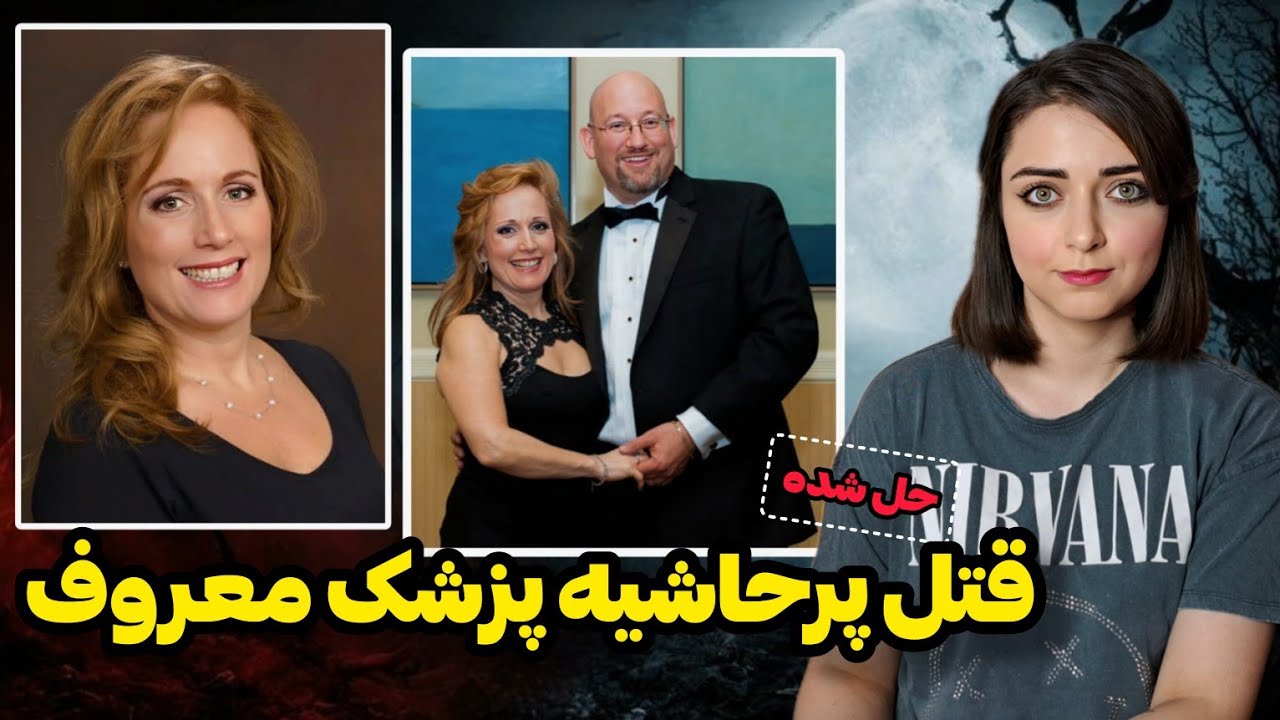 پرونده جنایی: یه نقشه‌ی کثیف پشت یه رفاقت تمیز (ترسا سیورز)