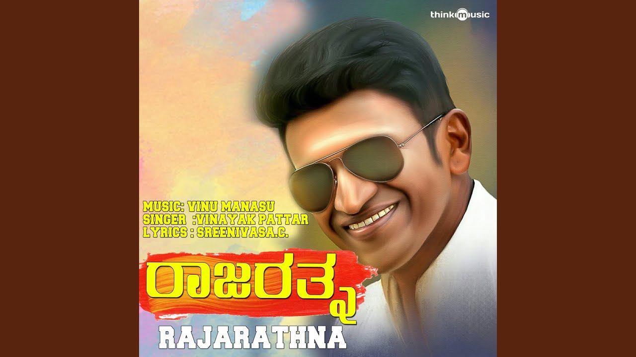 Rajarathna
