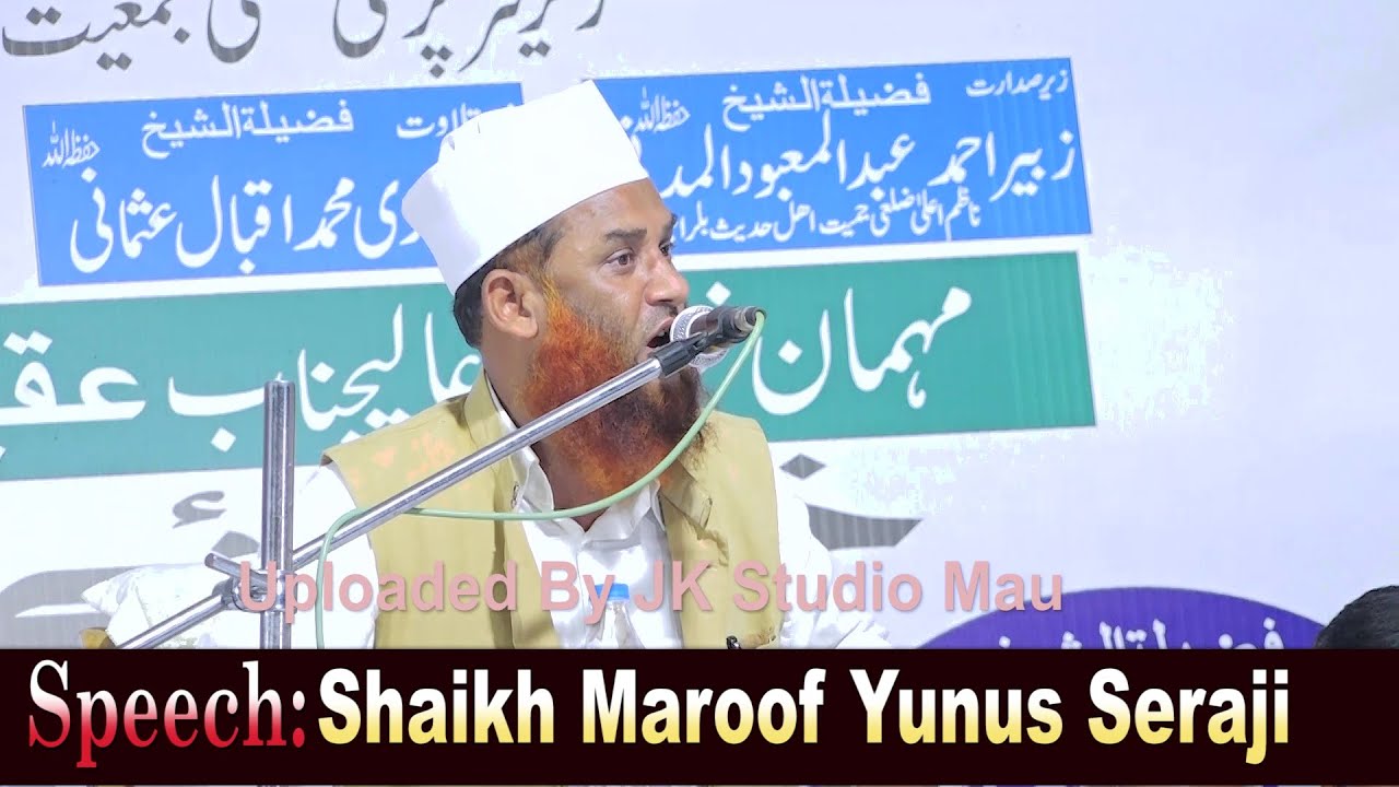 ज़ालिम और ज़ुल्म Shaikh Maroof Yunus Seraji Bhaluhiyah Deena Nagar Gulriha Hisampur Balrampur U.P 2021