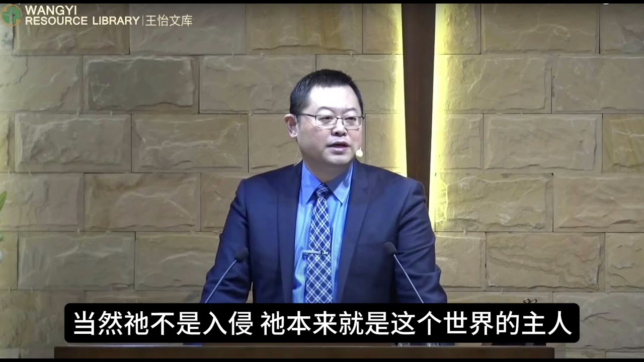 S36 你们要从巴比伦出来（赛47：1-15；48：1-22）