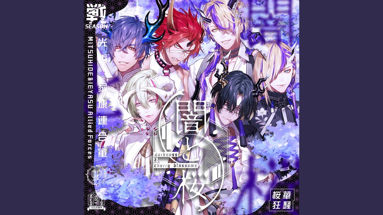 闇と桜 ＜マガツノート:DRAMA＞