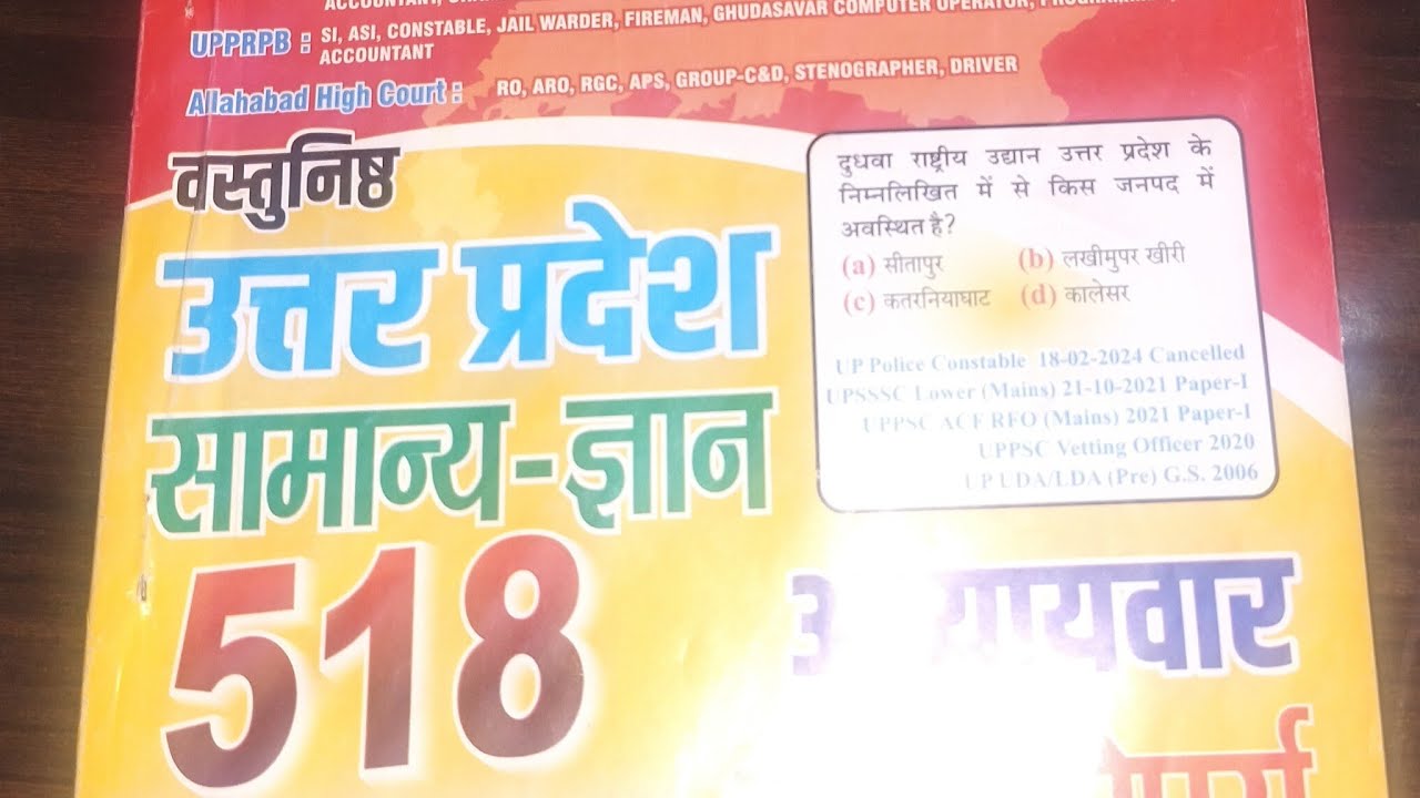 up lekhpal #uppcs#upsi#all#examLavi acedemy 🇮🇳 is live
