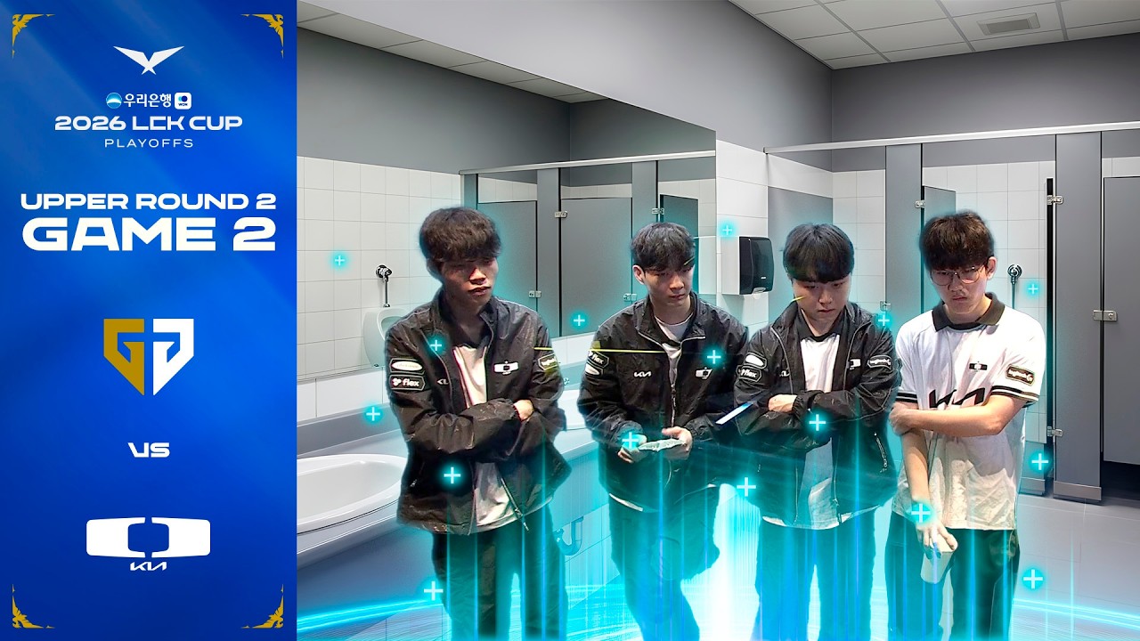 토일렛 버프 | GEN vs DK 게임 2 하이라이트 | 2026 LCK CUP 플레이오프