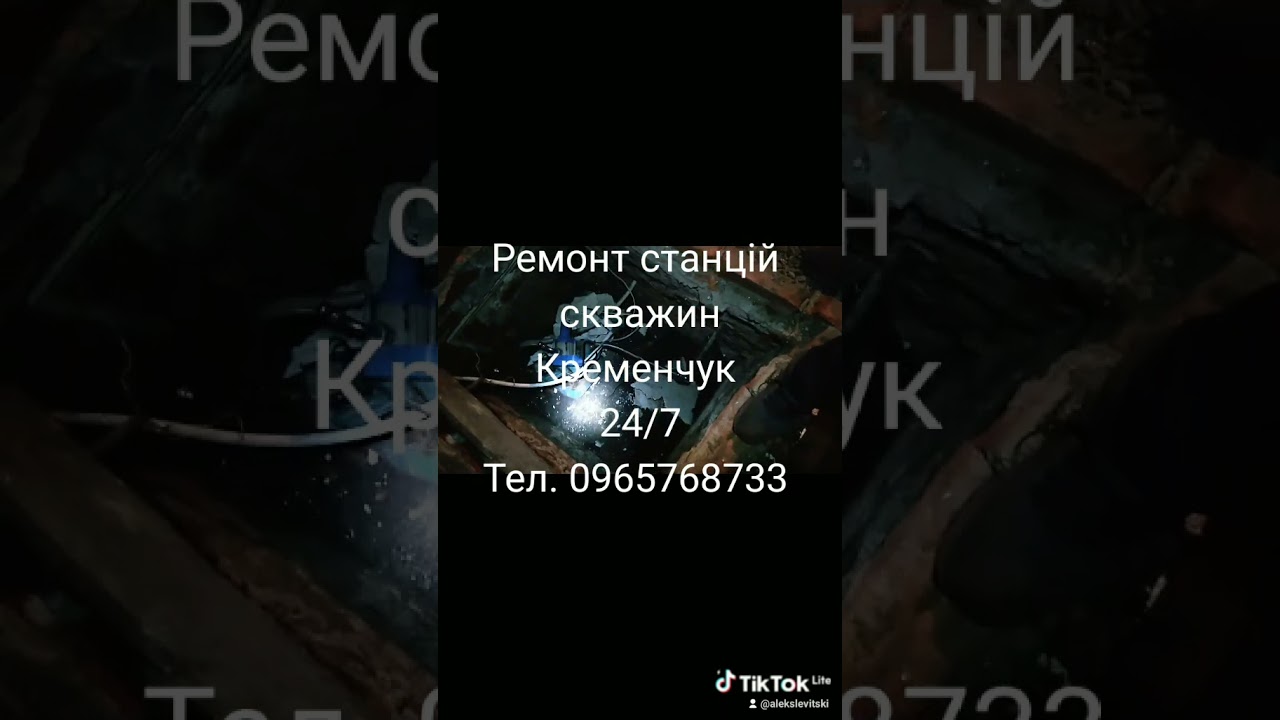 Не работает насос станция скважина Кременчук буріння свердловин ремонт насосів станції #кременчук