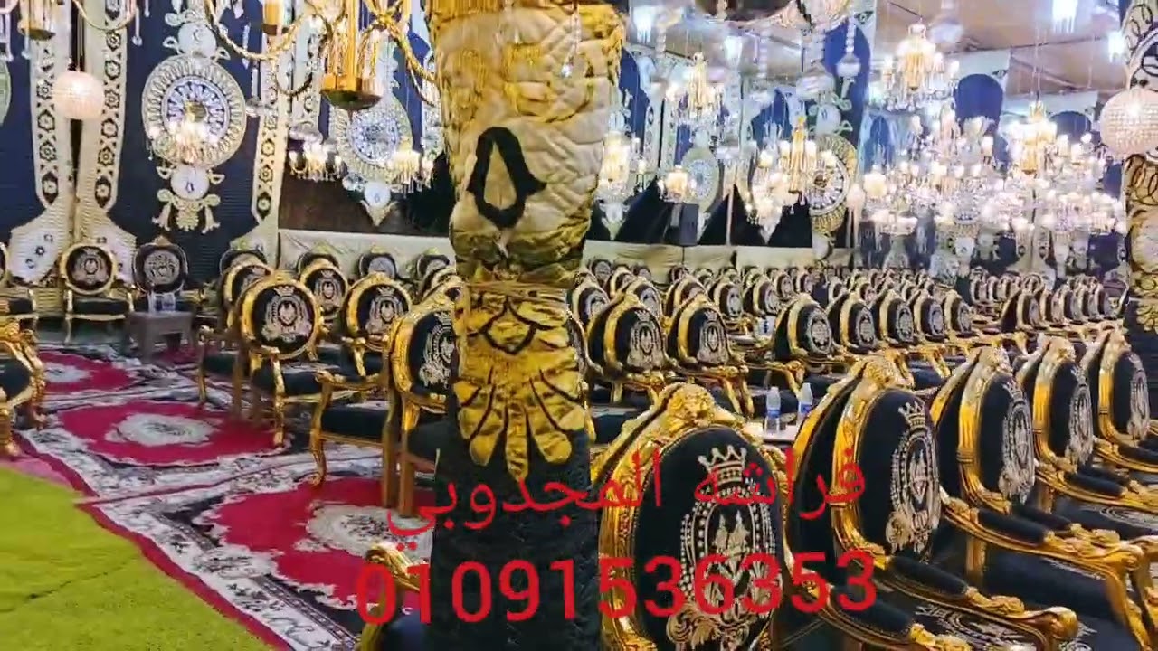 عزاء والده المستشار مصطفى ابو العطا فراشه الحاج رضا المجدوبي لتنظيم الحفلات والمؤتمرات والخيام 