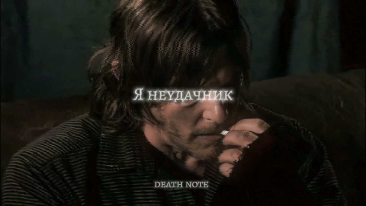 ПОЛМАТЕРИ - Я неудачник (slowed) | замедленная версия
