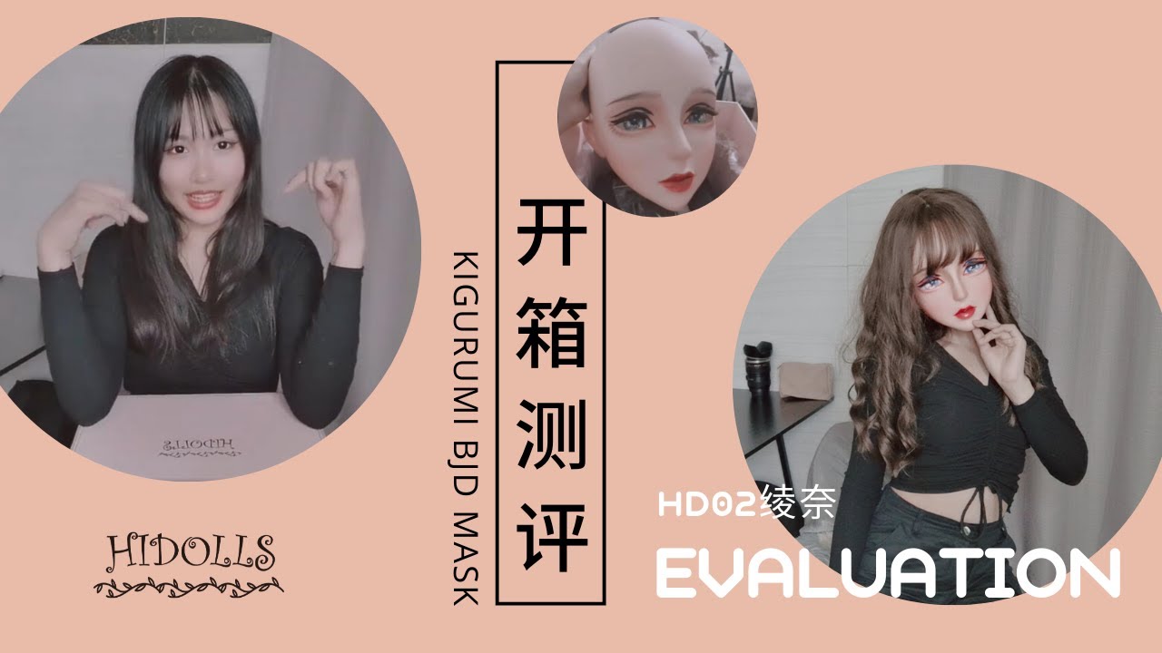 HD02 HIDOLLS×DreamMask  Evaluation