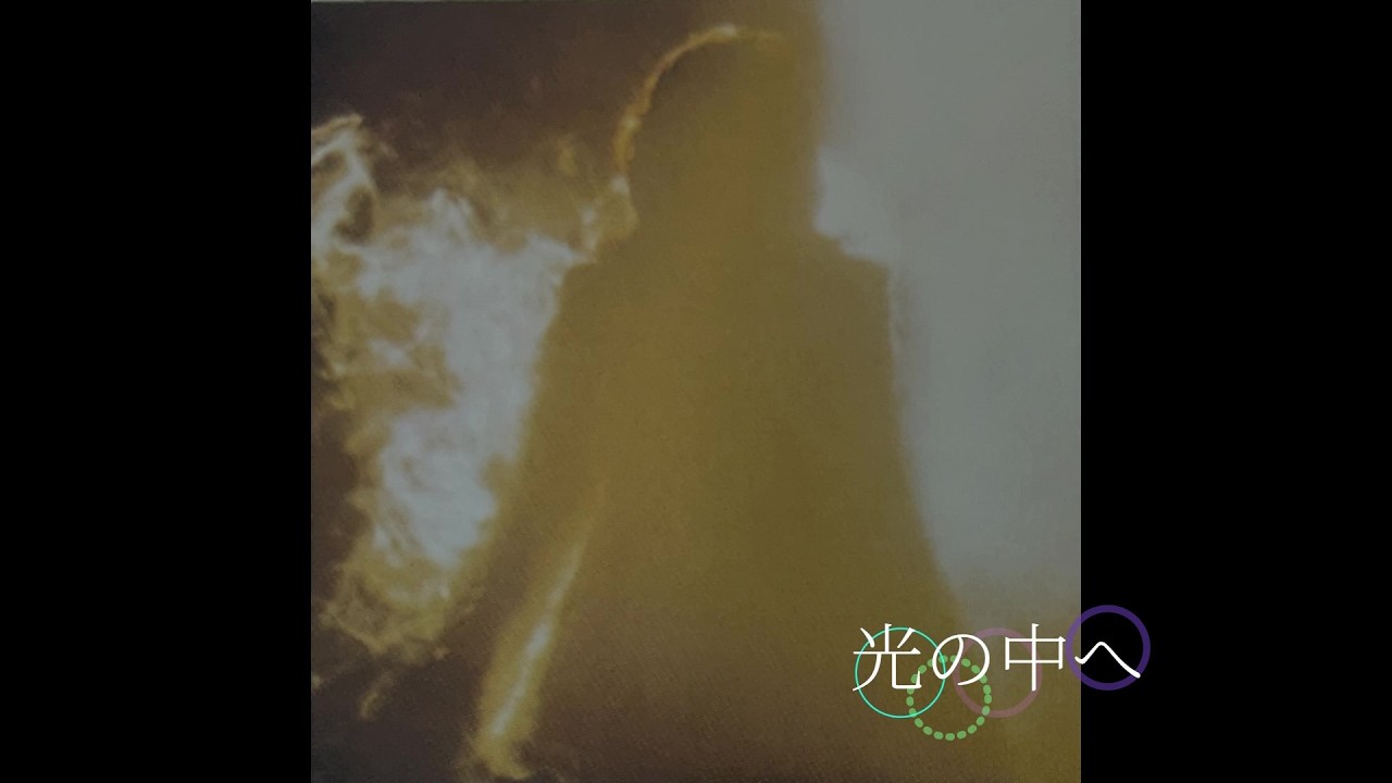 光の中へ 1976 野口五郎