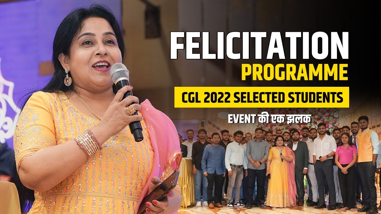EVENT की एक झलक🔥| SSC CGL 2022 Felicitation Programme for Selected Students❤️ | Neetu Singh Ma'am