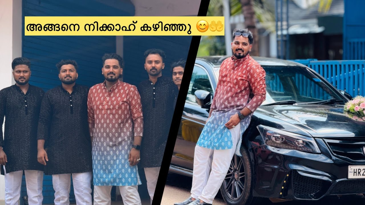 അങ്ങനെ നിക്കാഹ് കഴിഞ്ഞു 😍🤝അവർ ഹാപ്പി ആണ് 😍