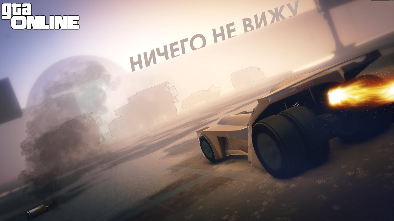 БОЛЬШИЕ-МАЛЕНЬКИЕ  С 0% ВИДИМОСТИ НА РАНДОМНОМ ТРАНСПОРТЕ В GTA 5 #gta5