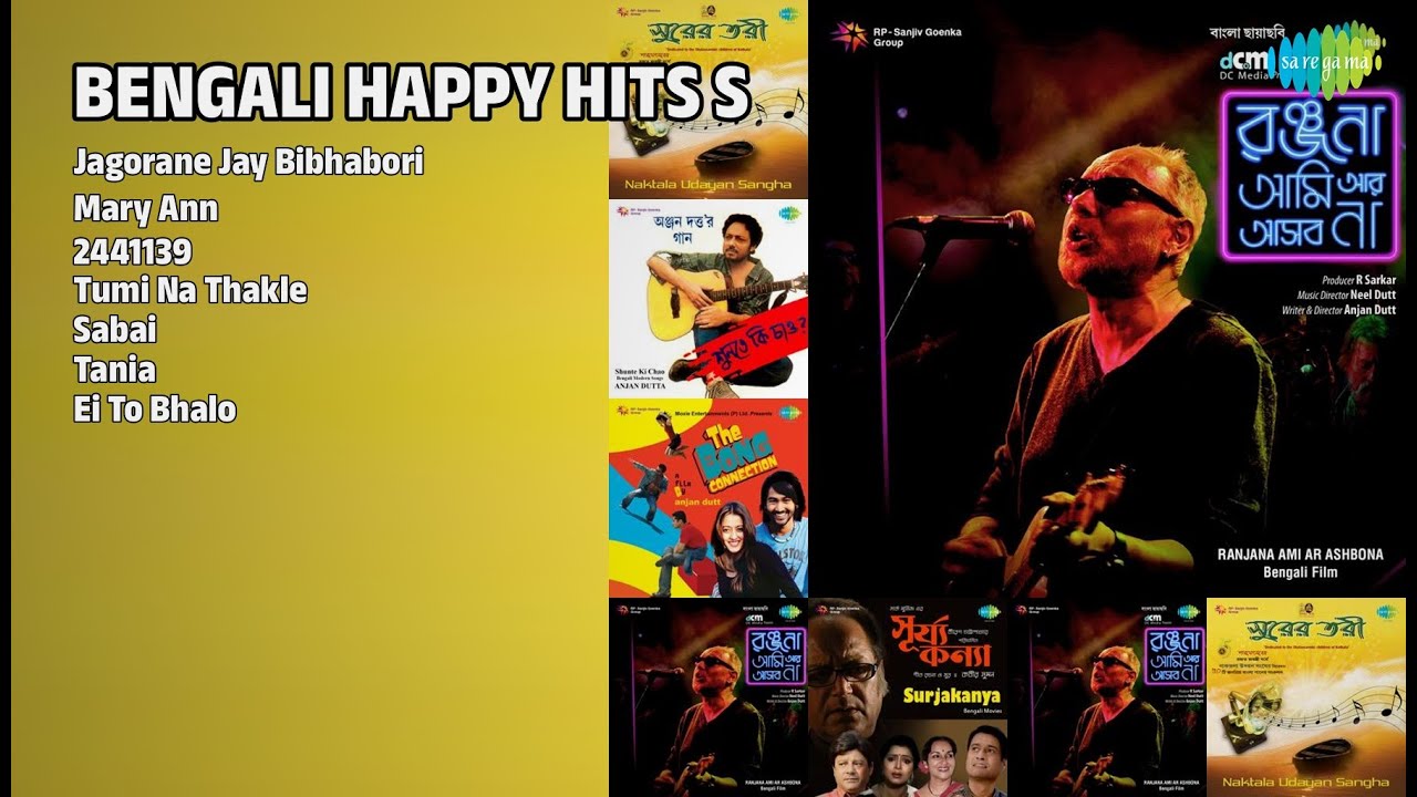 2000-এর দশকের সেরা বাংলা গান | Rupankar Bagchi Songs | Jagorane Jay Bibhabori | Mary Ann