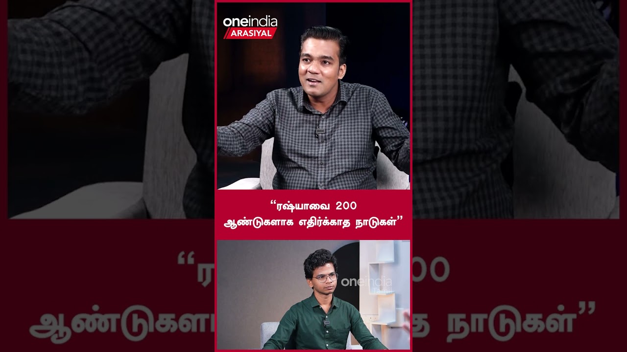 Russia-ன் மிகப்பெரிய பலவீனம் இது | Gabriel Interview | Oneindia Tamil