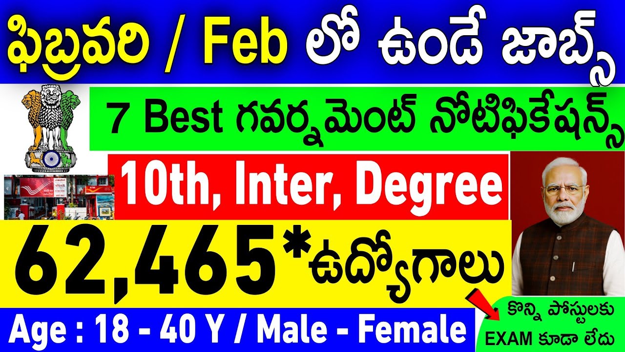 ఫిబ్రవరిలో / Feb లో ఉండే జాబ్స్ | 62,465 ఉద్యోగాలు | 10th, Inter, Degree | కొన్ని పోస్టులకు No Exam
