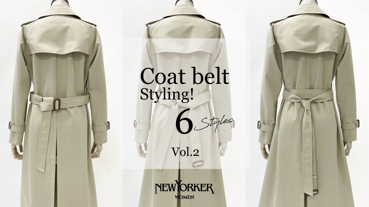 【NEWYORKER】「How to コートベルト 結び方」　6スタイル ～Vol.2～