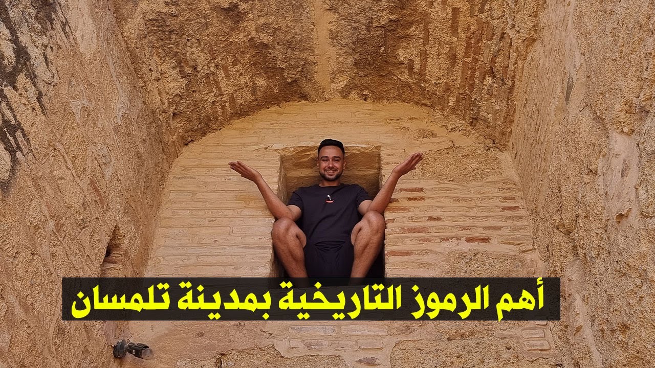 مسجد سيدي بومدين