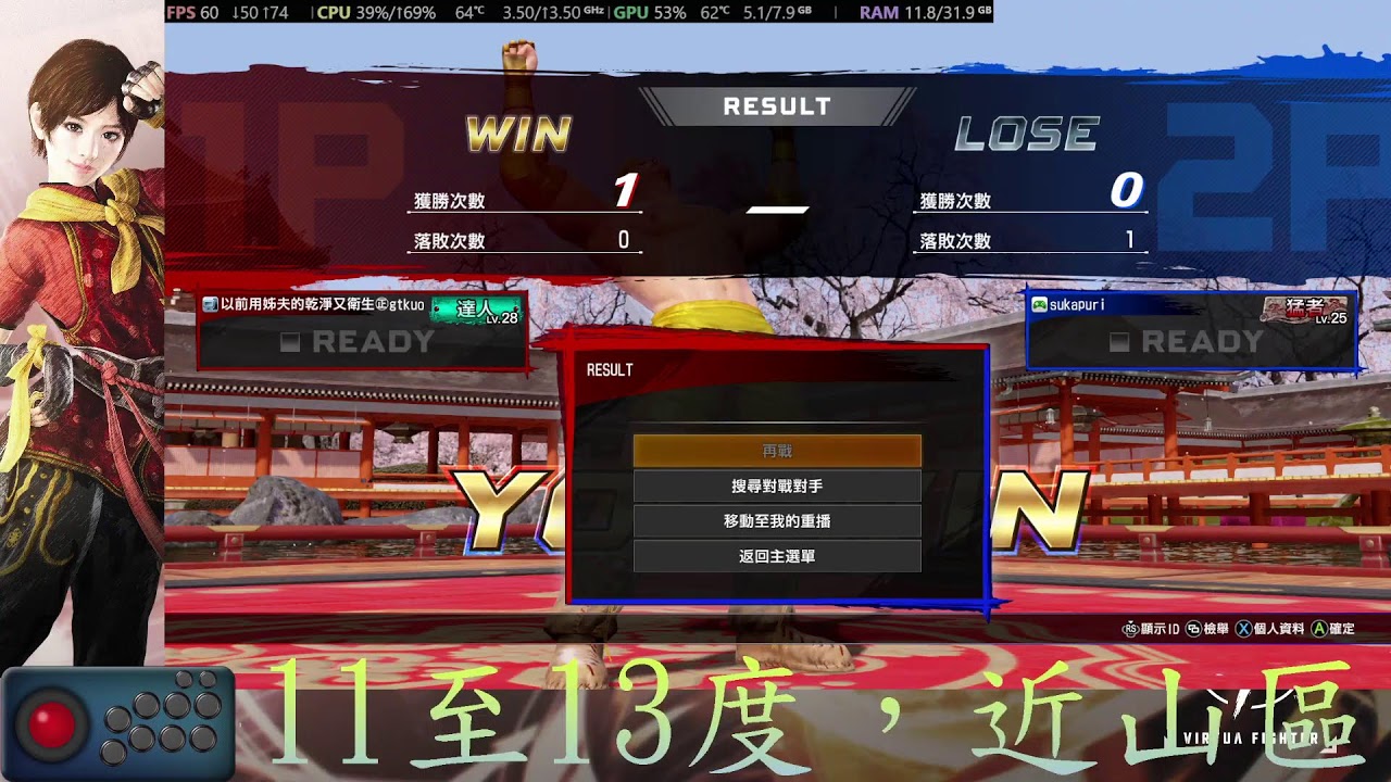 Virtua Fighter 5 R.E.V.O. World Stage
